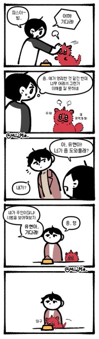 기다려 