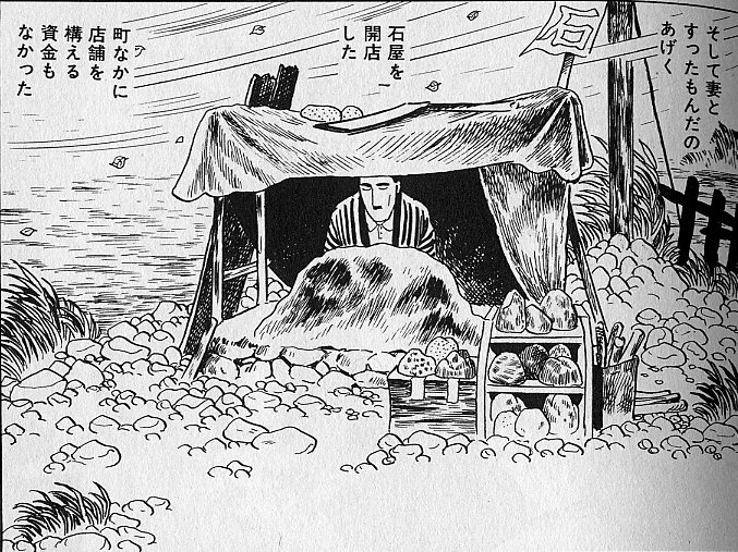 だがそれは慣習的な相場であって、「定まった価格」などない。河原で拾った小石を、「一個百万円」で売っても、別にいいのだ。
売れる売れないは別の話、価格は好きに付けていい。
「それでいい」と買う者がいたら、商取引が成立するだけなのだ。 