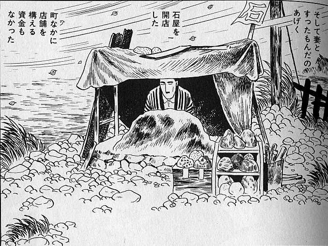 だがそれは慣習的な相場であって、「定まった価格」などない。河原で拾った小石を、「一個百万円」で売っても、別にいいのだ。
売れる売れないは別の話、価格は好きに付けていい。
「それでいい」と買う者がいたら、商取引が成立するだけなのだ。 