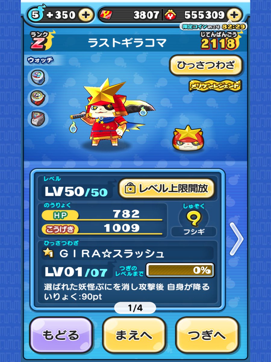 ニャンボコインやったら出た✧*｡(ˊᗜˋ*)✧*｡ ここからプレイしてね！→https://t.co/CQbPumxB4w #ぷにぷに #妖怪ウォッチ ぷにぷに #ラストギラコマ #Zランク