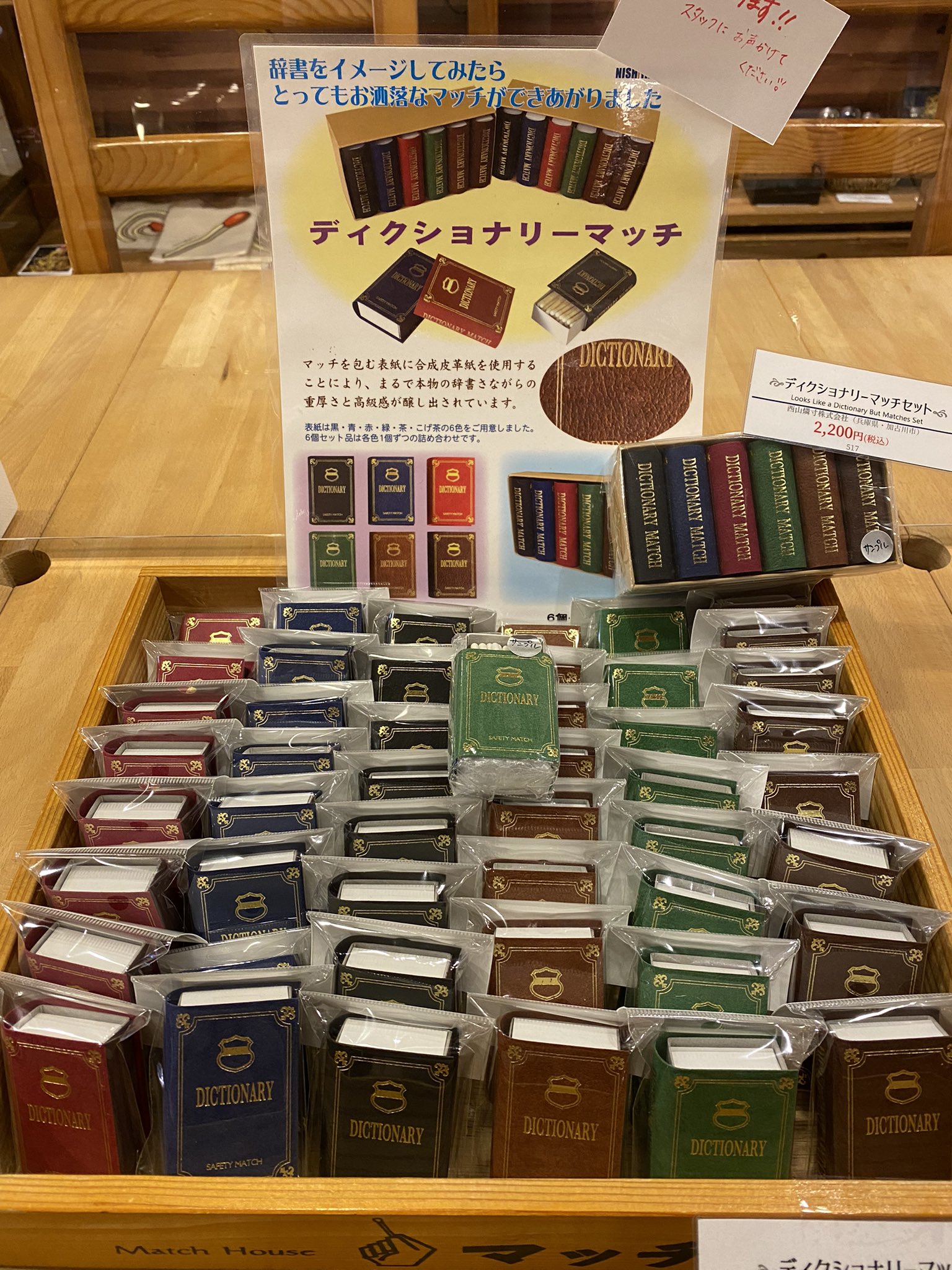 マッチ専門店 マッチ棒 お待たせしました ディクショナリーマッチ 全カラー入荷しました おしゃれ かっこいいですねと 褒められることの多いディクショナリーマッチ 今なら全種類揃ってますので 大人買いもしていただけます Xmasプレゼント に