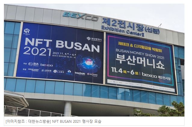 busnftmk's tweet photo. NFT BUSAN 2021’서 SNS기반 NFT 거래소'오너마켓(Owner Market)'이 선보여 주목을받았다

https://t.co/auclrAAQZ5 https://t.co/Aim8Lc5L3D