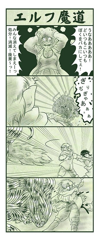 エルフ魔道938 強すぎるダンジョン156 #エルフ魔道 