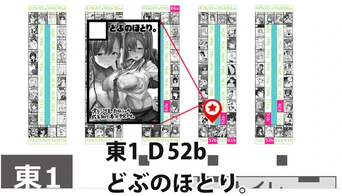 【宣伝】C99冬コミでは
12/31(金)2日目 
東館1 D-52b 配置【どぶのほとり。】になります

当日は表紙絵のポスターを目印にお越しください
どうぞよろしくお願いします!🙏

Webカタログでの詳細はこちら👇
https://t.co/EzaJXTlXXu 