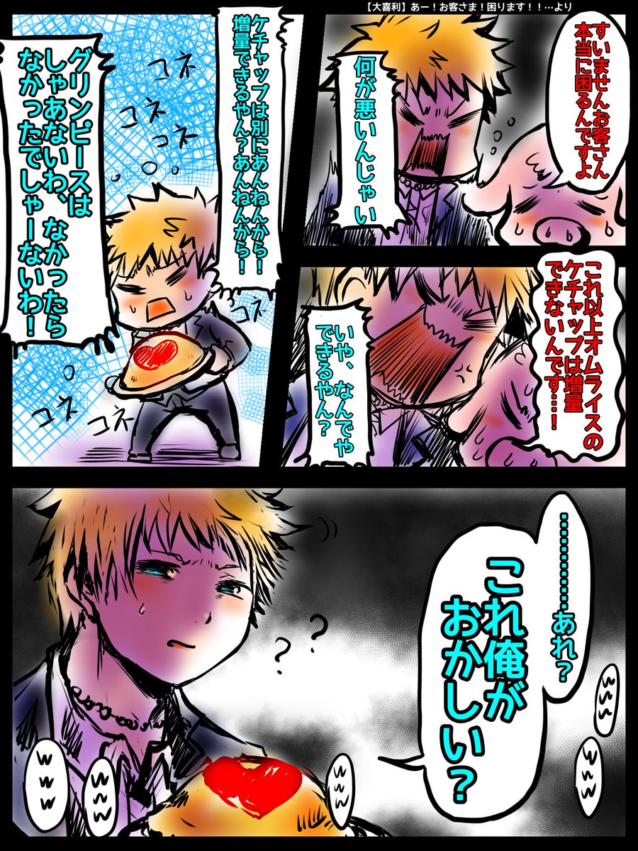 まぁ、、、気持ちはわかる(笑) 