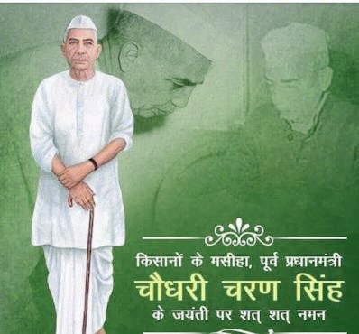 BannaGupta76's tweet photo. देश के पूर्व प्रधानमंत्री और किसानों के मसीहा, किसान हितों के लिए अपना जीवन समर्पित करने वाले चौधरी चरण सिंह जी की जयंती पर उन्हें कोटि कोटि नमन।

उनके जयंती के उपलक्ष्य पर मनाए जाने वाले राष्ट्रीय किसान दिवस की सभी किसान भाइयों को बधाई और शुभकामनाएं।

#FarmersDay2021 https://t.co/YeKoLrqkKj