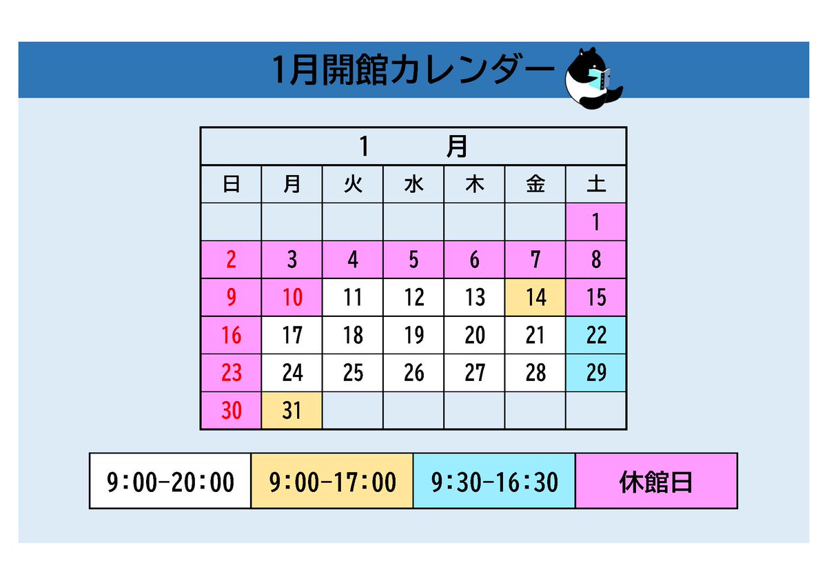 山梨学院大学総合図書館(Libra) tweet media