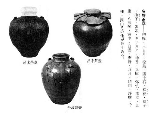 呂宋壺 ルソン壺 15-17世紀 茶壷 豊臣秀吉 37cm 骨董 花器 花瓶 SOW＠ on X: 