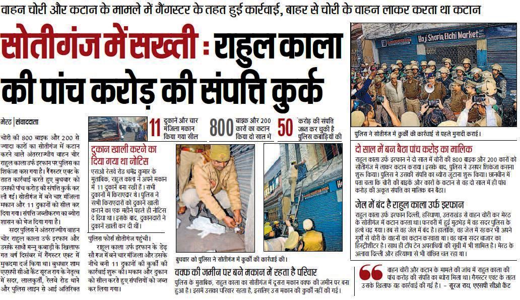 MEERUT POLICE tweet media