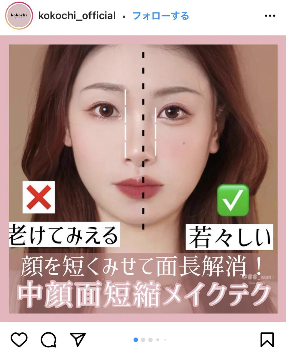 比べるとよくわかる！若々しくなったこのメイクがおススメ！
