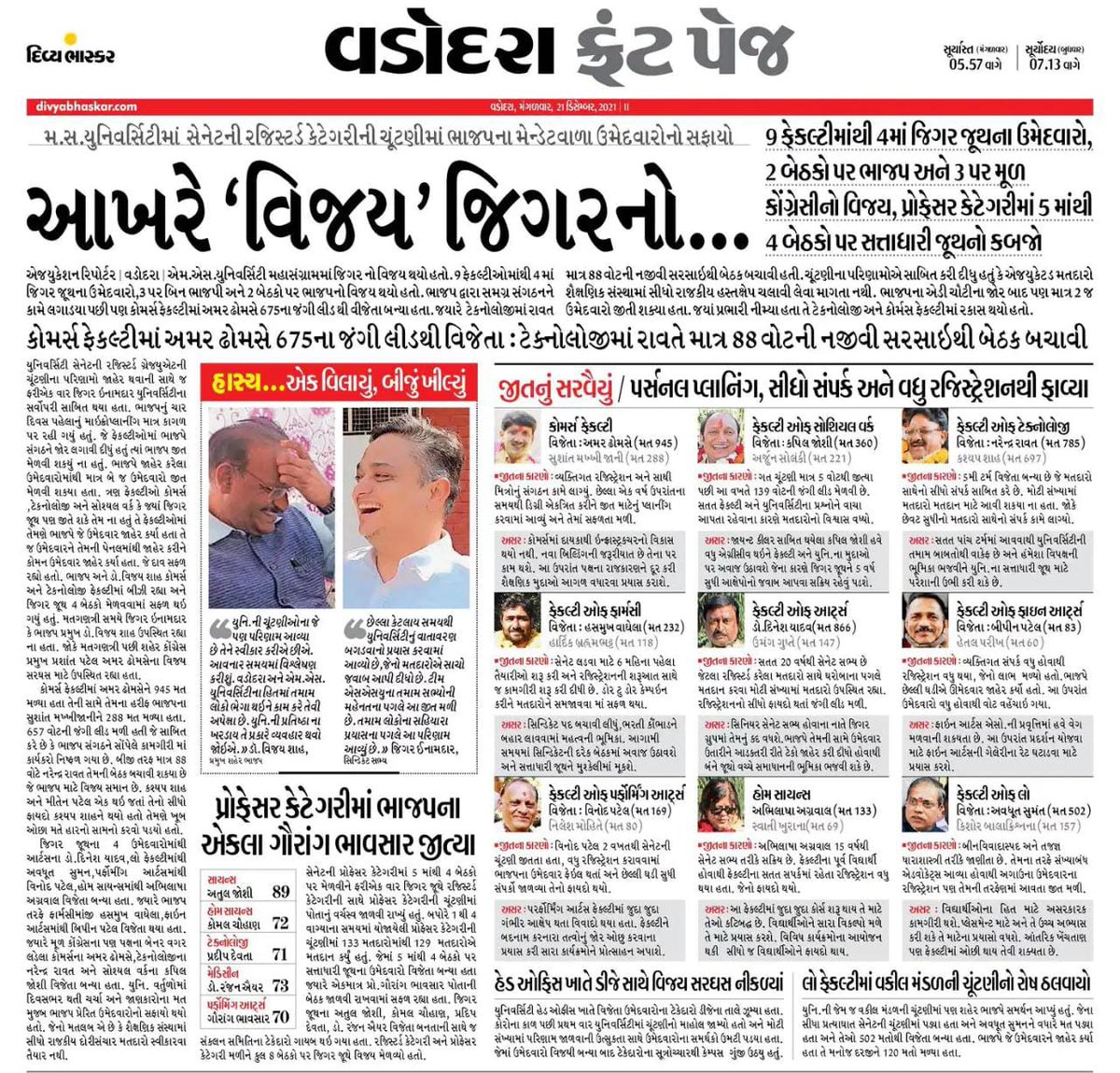 HMachchhar's tweet photo. લંધુ બંધુ શ્રી જીગર ને " વિજય "
બદલ અભિનંદન શુભેચ્છાઓ
@jigar_inamdar https://t.co/RxrCb4LRMc