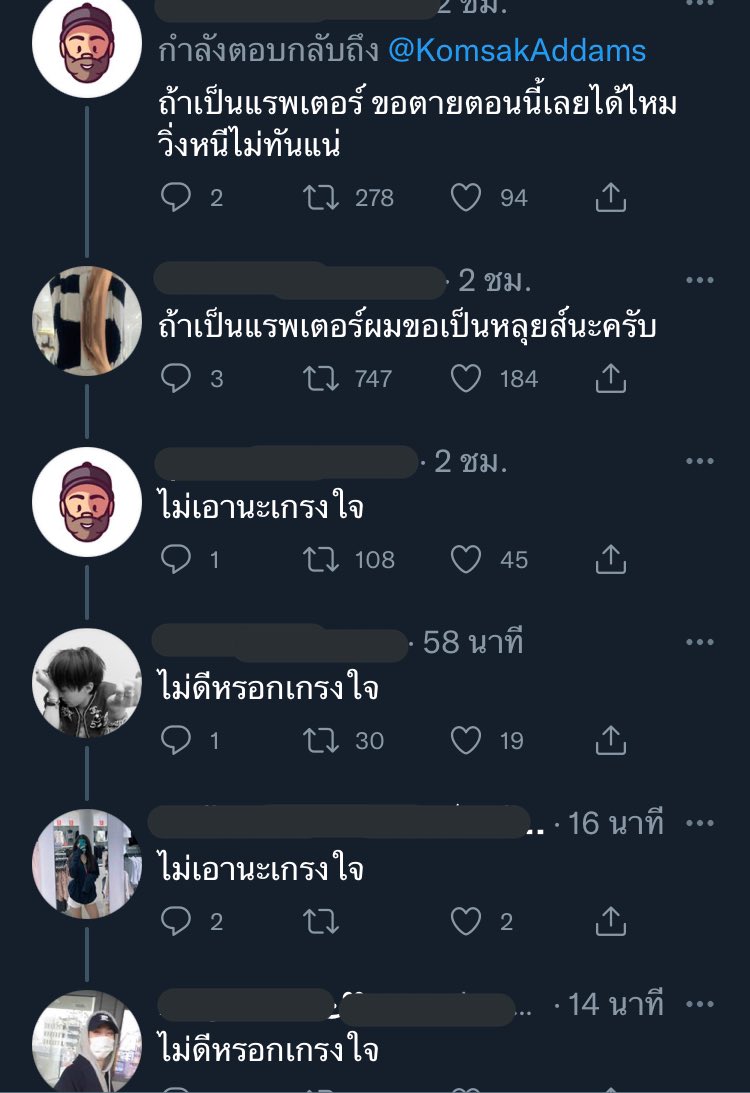 ทวิต                                เมนชั่น