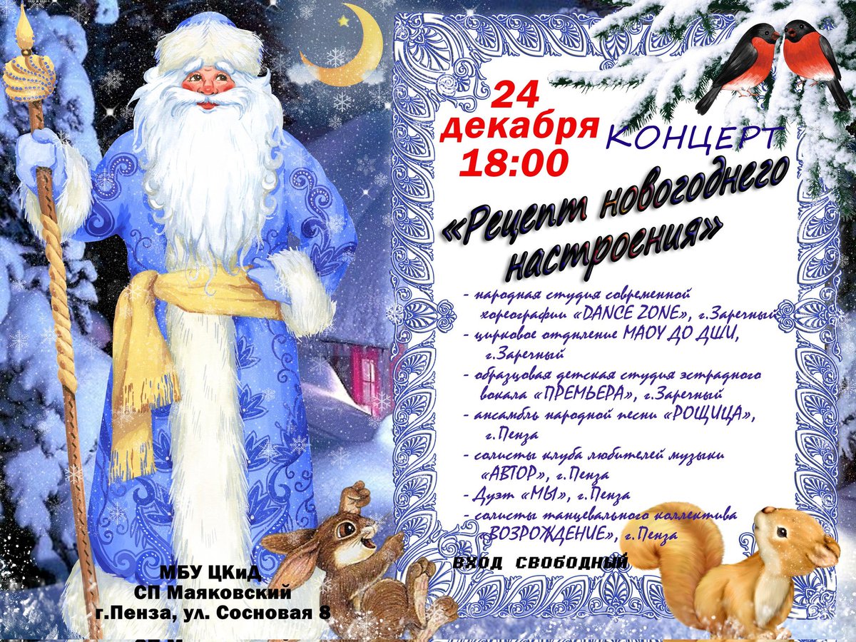 СП Маяковский ЦКиД (@sp_mayakovskij) on Twitter photo 