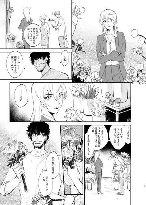 姉と多少酒の抜けてる父 