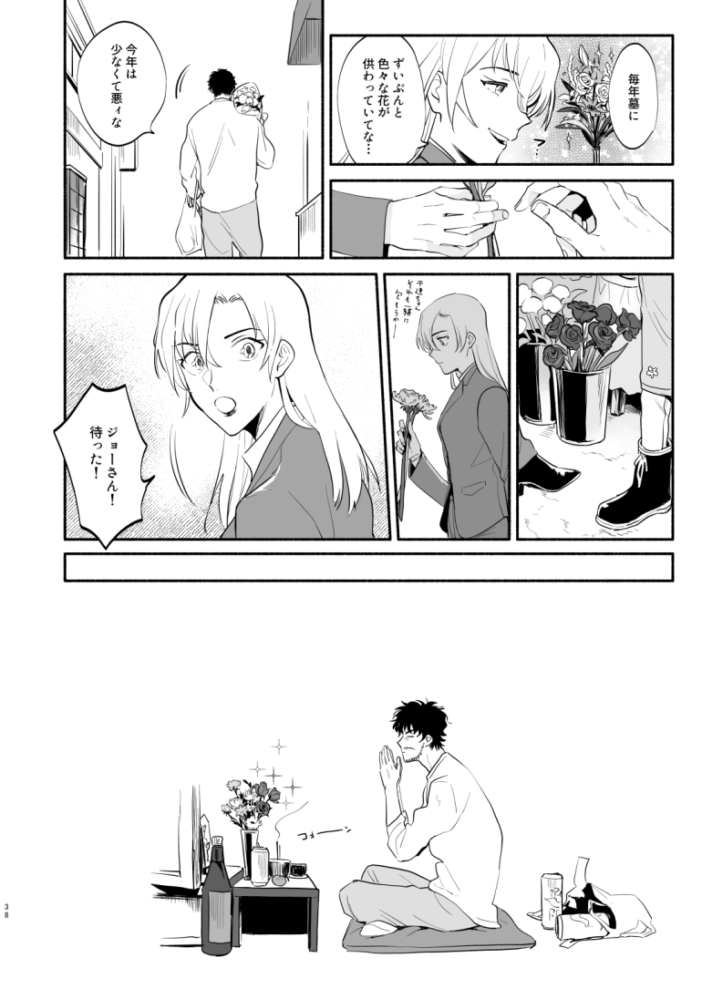 姉と多少酒の抜けてる父 