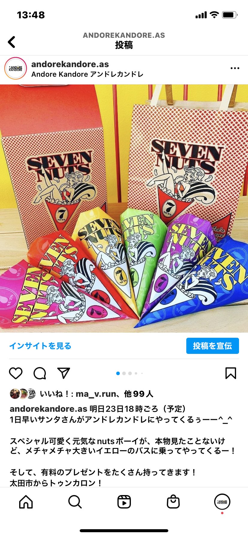 アンドレカンドレラーメン 和ー麺製作所 Andoreramen1 Twitter