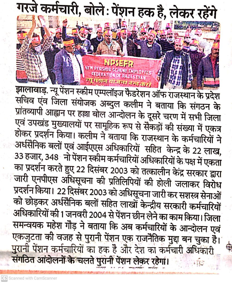 NPSEFR's tweet photo. हल्ला बोल ✊
हल्ला बोल ✊✊
मैं भी बोलूं
तू भी बोल..
#restoreRCSPensionRules1996
#राजस्थानसिविलसेवापेंशननियम1996लागूकरो
@RajCMO @RajGovOfficial @ashokgehlot51 @RajAssembly @RajBhavanJaipur @DIPRRajasthan 
@INCRajasthan @cpjoshiBJP https://t.co/OA6nVGBjll