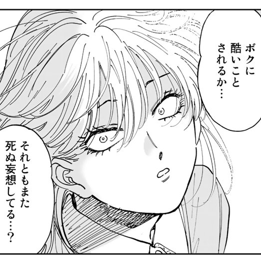 COMICリュエル「嫌がってるキミが好き」 (鬼山瑞樹) https://t.co/247Pr9OtEM 大変お待たせいしました!最新話更新されています～。なかなか怒涛な展開が続いております…!今回も重要回ですので是非読んでください。 