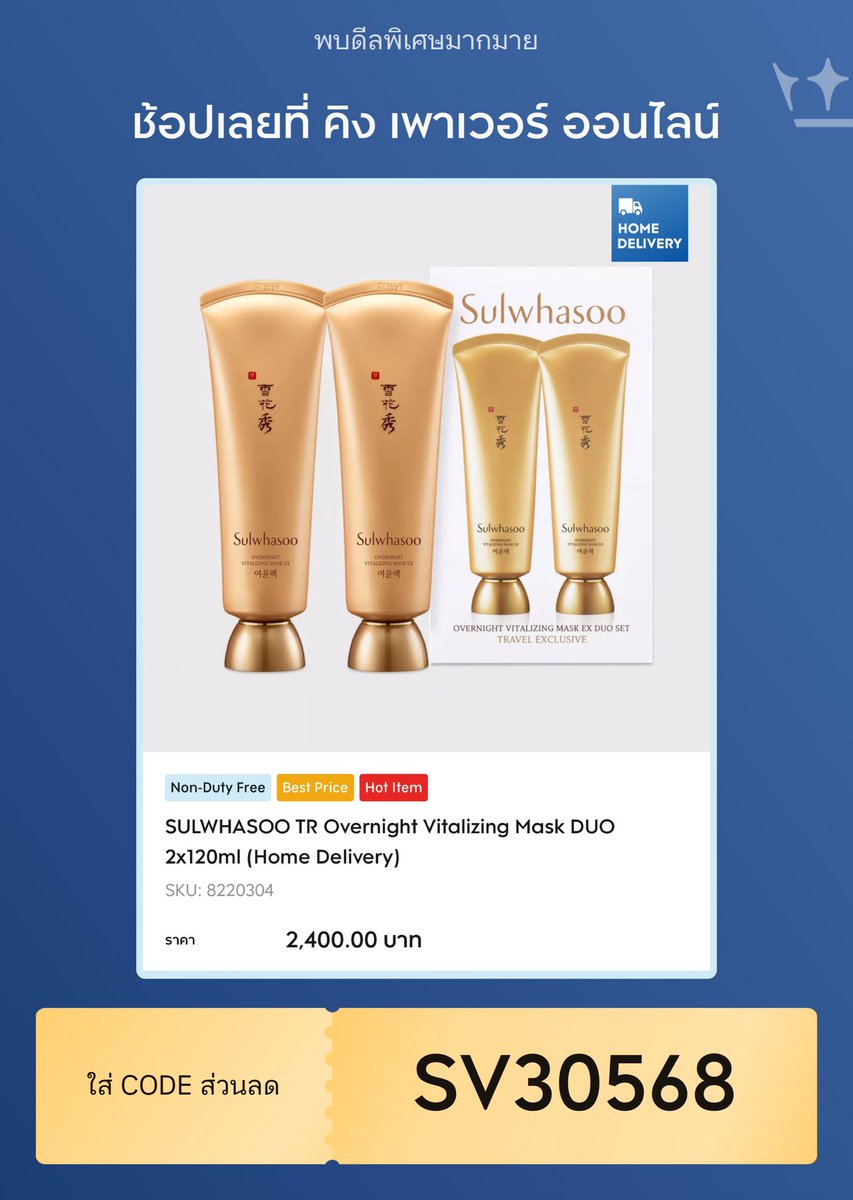 Nooham14's tweet photo. 🎉พิเศษใส่​ รหัสส่วนลด  ​SV30568🎊
On top 5% เมื่อช้อปครบ1,200 บาทขึ้นไป👍
👉เฉพาะสินค้าที่ร่วมส่วนลด​ code SV เท่านั้นส่งฟรีถึงบ้านทั่วประเทศเมื่อช้อปครบ​ 699 บาท🤩 #kingpoweronline https://t.co/6QToN5TR2p