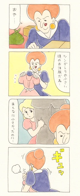 もしも継母がめちゃくちゃ優しかったら…。
単行本「キューライスのシンデレラ」発売中!→ https://t.co/MOamvjzYyQ

#キューライスのシンデレラ #キューライス 