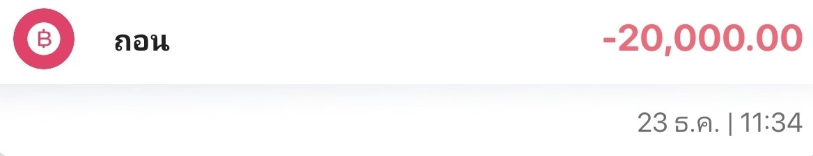 กูจ่ายค่าเช่าแล้วนะมึง ไม่ต้องมาทวงแล้ว!!