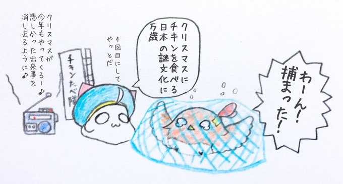 やっぱりクリスマスにチキンが食べたいシロちゃん
#SiroArt
#soraArt 