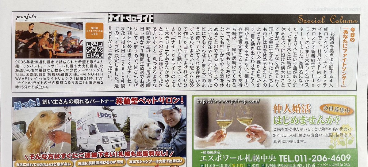 たなかみちや ドラマー牧師 Michiyatanaka Twitter