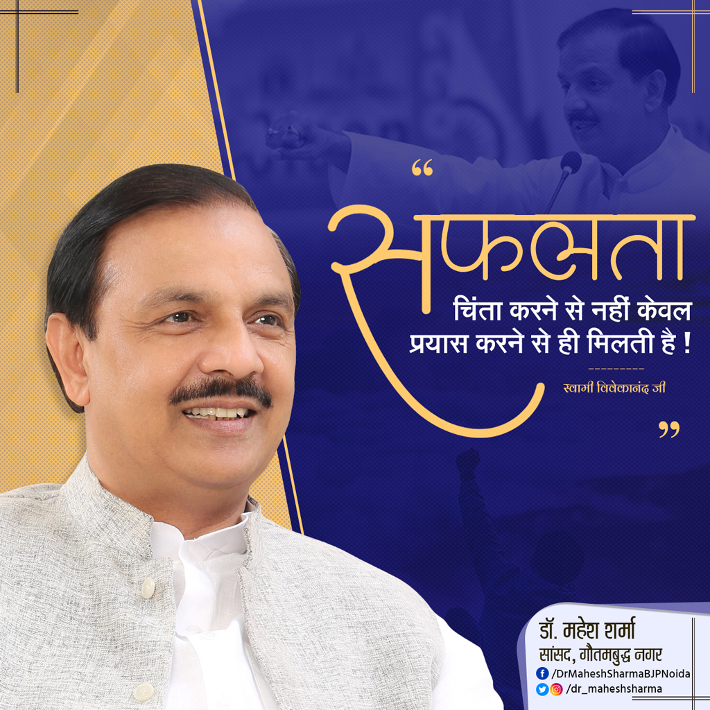 सफलता पाने के लिए लक्ष्य पर एकाग्रता, दृढ़ इच्छाशक्ति और अथक प्रयास करते रहना सबसे महत्वपूर्ण है |