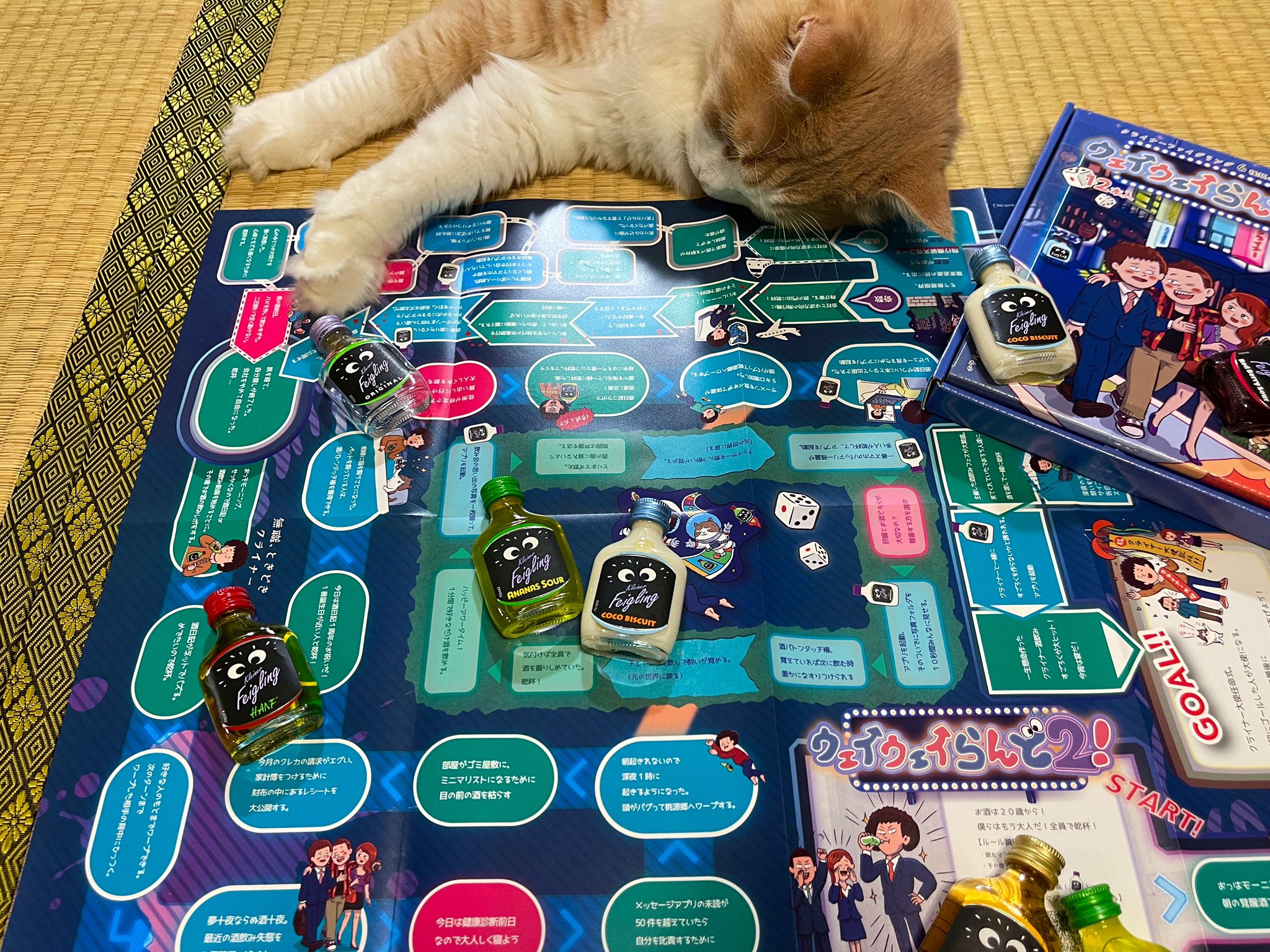 ウェイウェイらんど2! ウェイウェイらんど! 役立た ウェイウェイらんど2! ウェイウェイらんど! 役立た