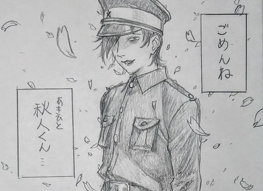 嫌な予感がする 