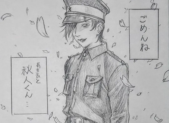 嫌な予感がする 