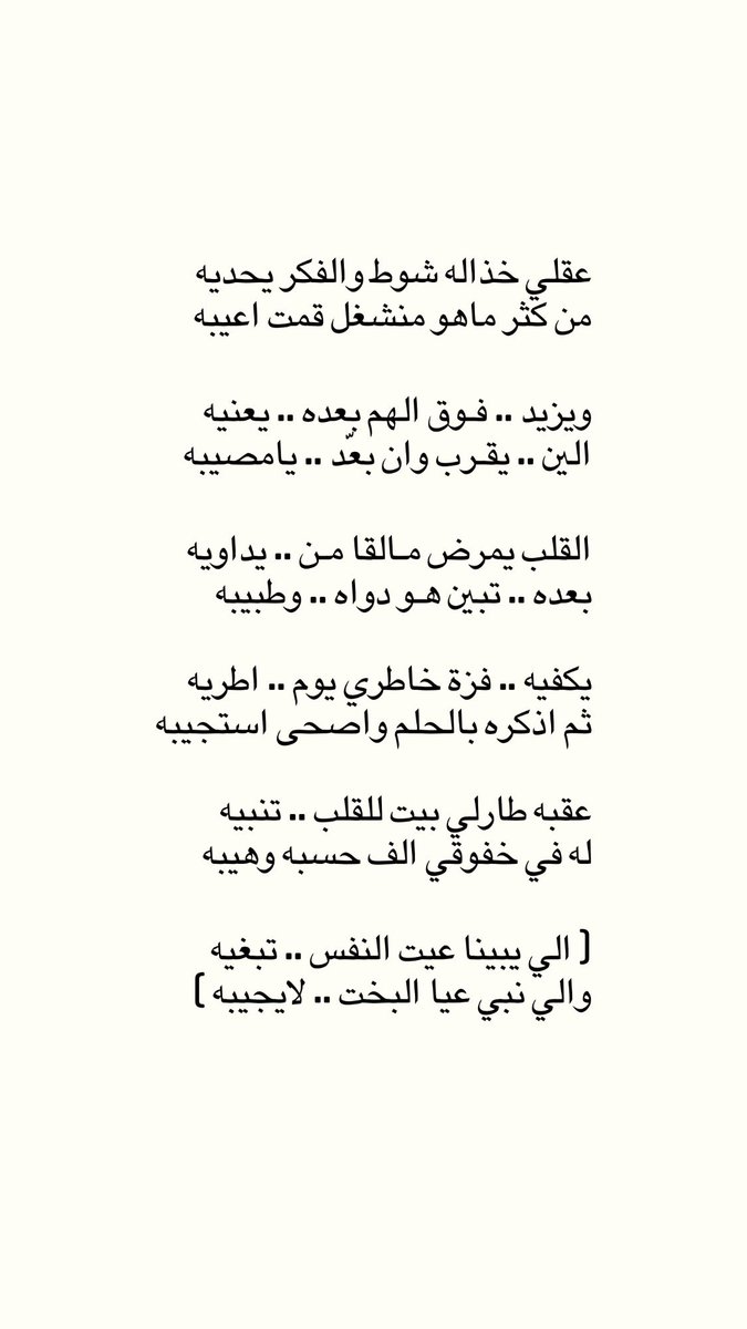 يكفيه .. فزة خاطري يوم .. اطريه
ثم اذكره بالحلم واصحى استجيبه