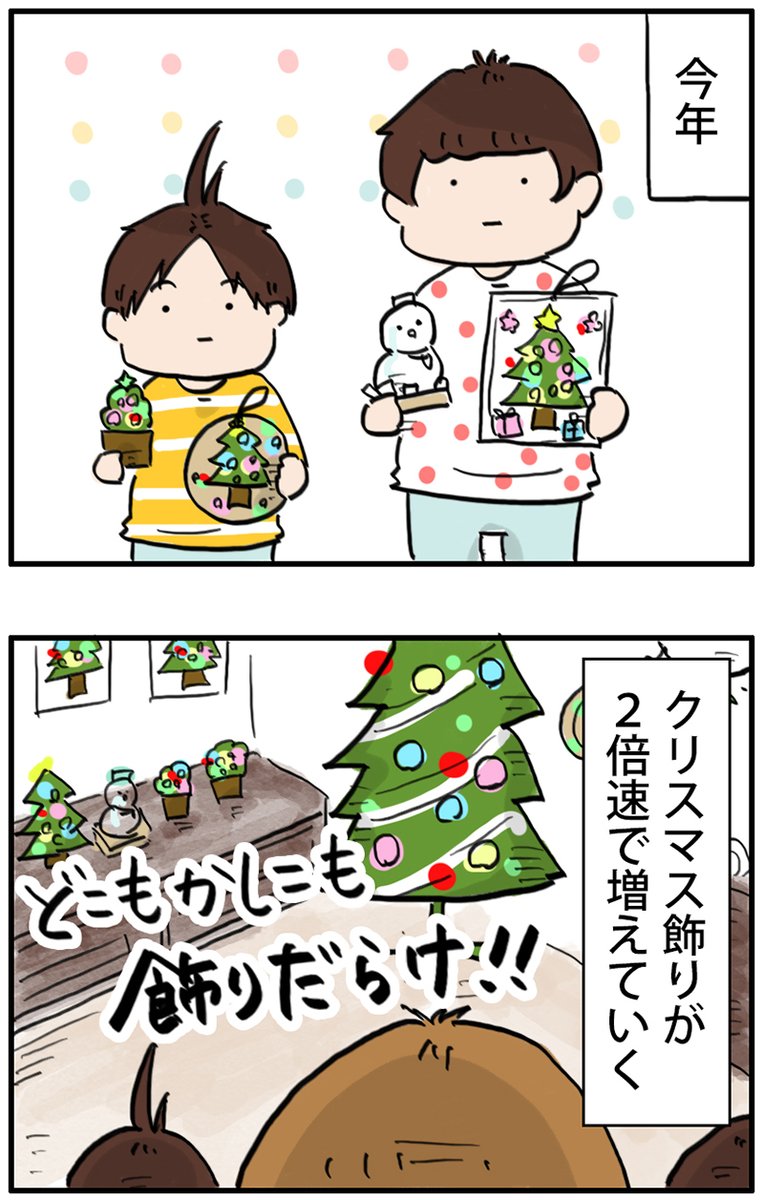 クリスマスが今年もやってくる
https://t.co/7O5xFuXeFn 