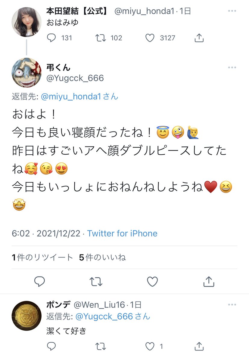 本田望結へのリプライbot (@kskmreply) / Posts / X