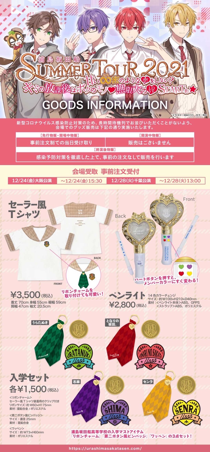 浦島坂田船公式 on X: 