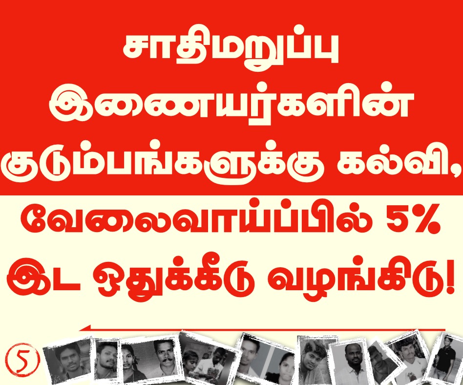Raj_fti's tweet photo. எல்லாமே மாறும்போது

மணமுறைதான் மாறாதா?

சாதி **ரத் தூக்கிக்கிட்டு

தலைமேல சுமக்கனுமா?
#LawAgainstHonorkilling https://t.co/JNEE4xUxMp