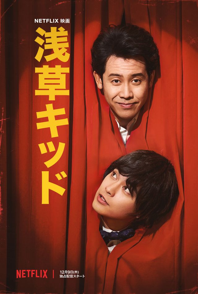 ビートたけし 作品 映画 ドラマ 最新情報まとめ みんなの評判 評価が見れる ナウティスモーション 15ページ目 ビートたけし 作品 映画 ドラマ 最新情報まとめ みんなの評判 評価が見れる ナウティスモーション 15ページ目