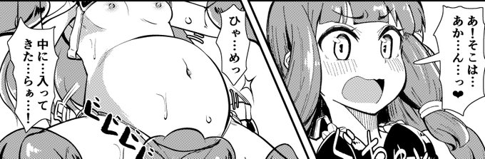 コッショリとaknちゃんがお腹おおきくなるskeb描きました 