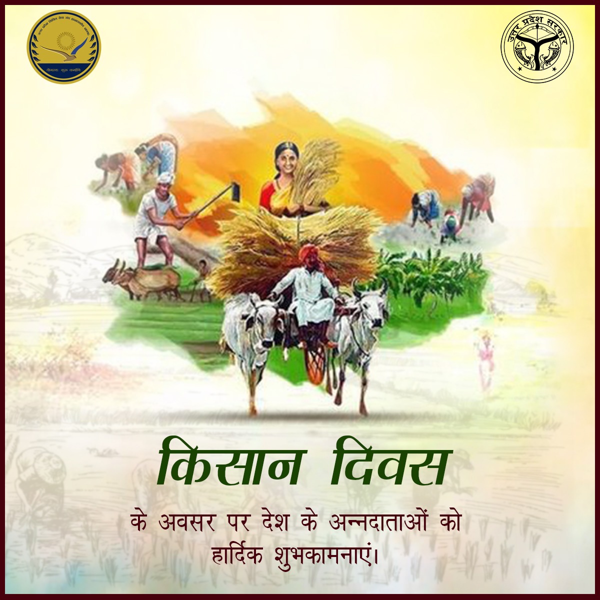 Uttar Pradesh PCS Association tweet media