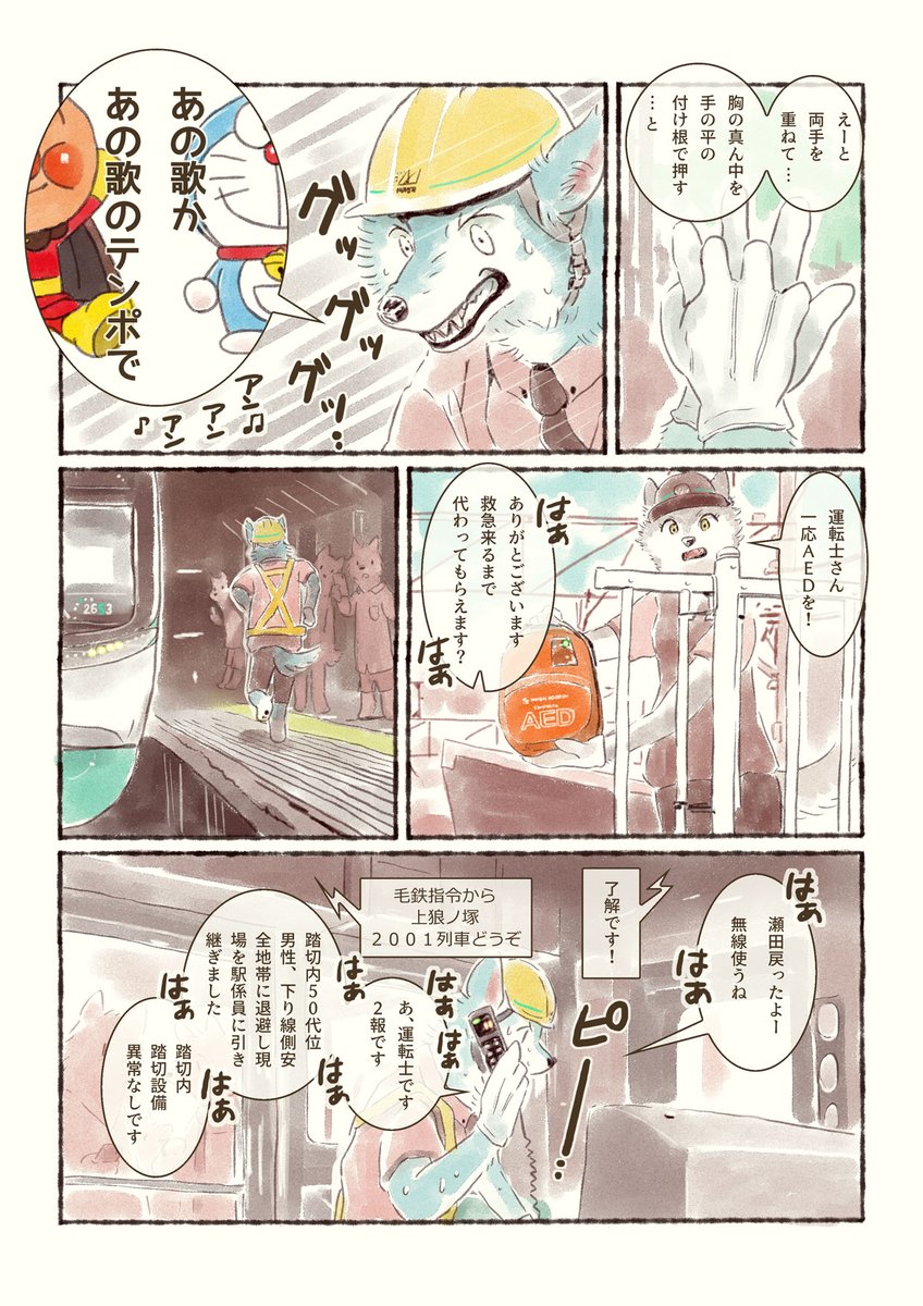 オオカミが電車を止めるマンガ②
…と昔描いたオマケ
#オオカミが電車を運転するだけのマンガ 