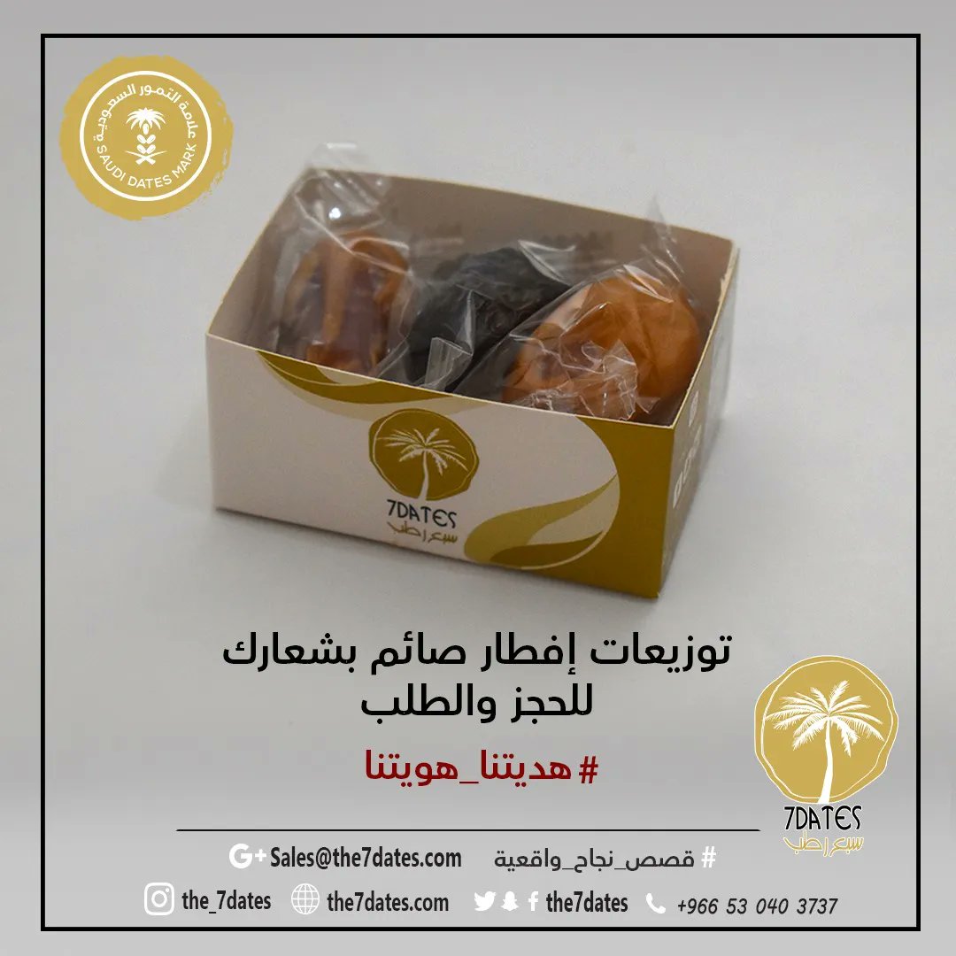 the7dates's tweet photo. اطلب الان اجود وافخر انواع التمور من متجرنا الإلكتروني
https://t.co/yriwILS8fV

WhatsApp:
0966530403737 https://t.co/lvs5iPecUp
