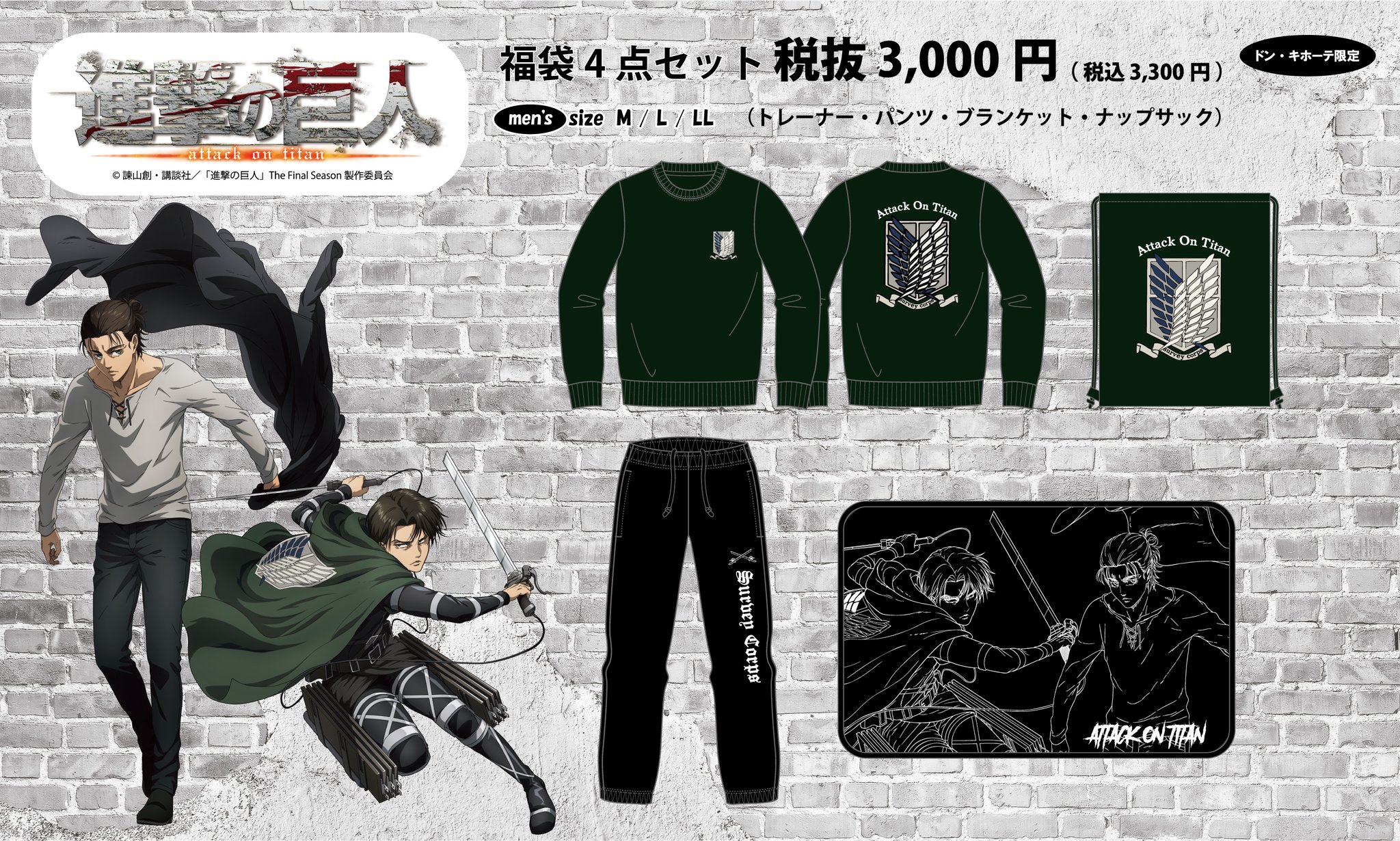 進撃の巨人 ピーク まとめ売り ピーク・フィンガー（車力の巨人）(EX10BT/AOT-2-056)SR-P