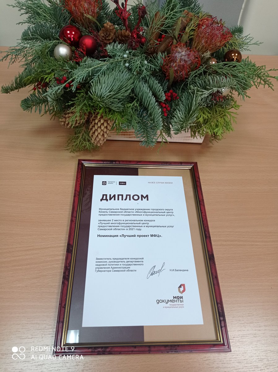 MFCKinel's tweet photo. #Конкурс2021МФЦгоКинельМыЛучшие https://t.co/1drWVUONPo