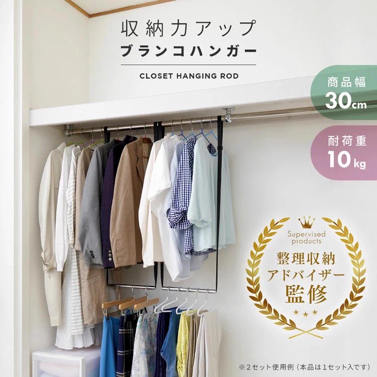 クローゼットのデッドスペースを有効活用！ブランコハンガーが超有能！