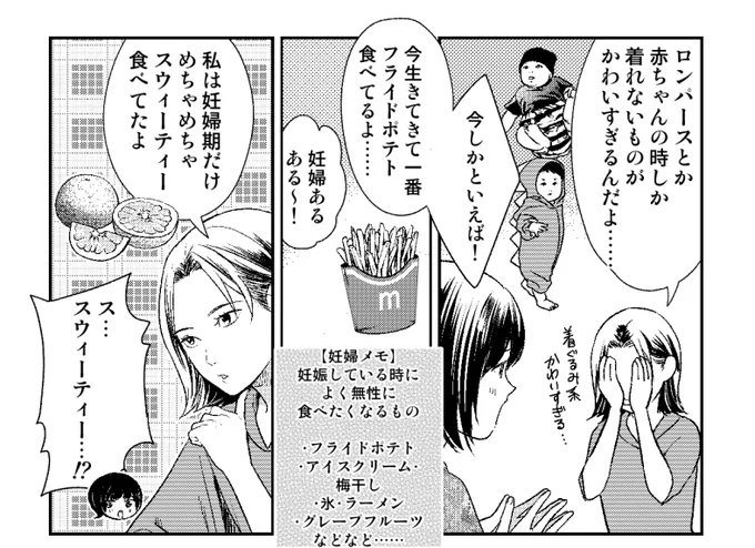 【告知】発売中の漫画ゴラクにて「にんぷとくいいじ」が掲載されております。
今回は子供服とかスウィーティーとかその時期だけの話だよ!(だいたいがその時だけの話だけど)

ちなみにヤングアニマルの「めんへら侍」は今号お休みです。
次は来年発売号になります!よろしくお願いします。 