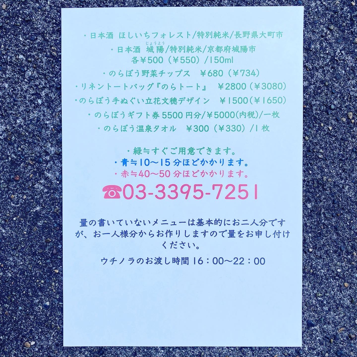 たべごと屋のらぼう (@Nora_Bo) / Twitter