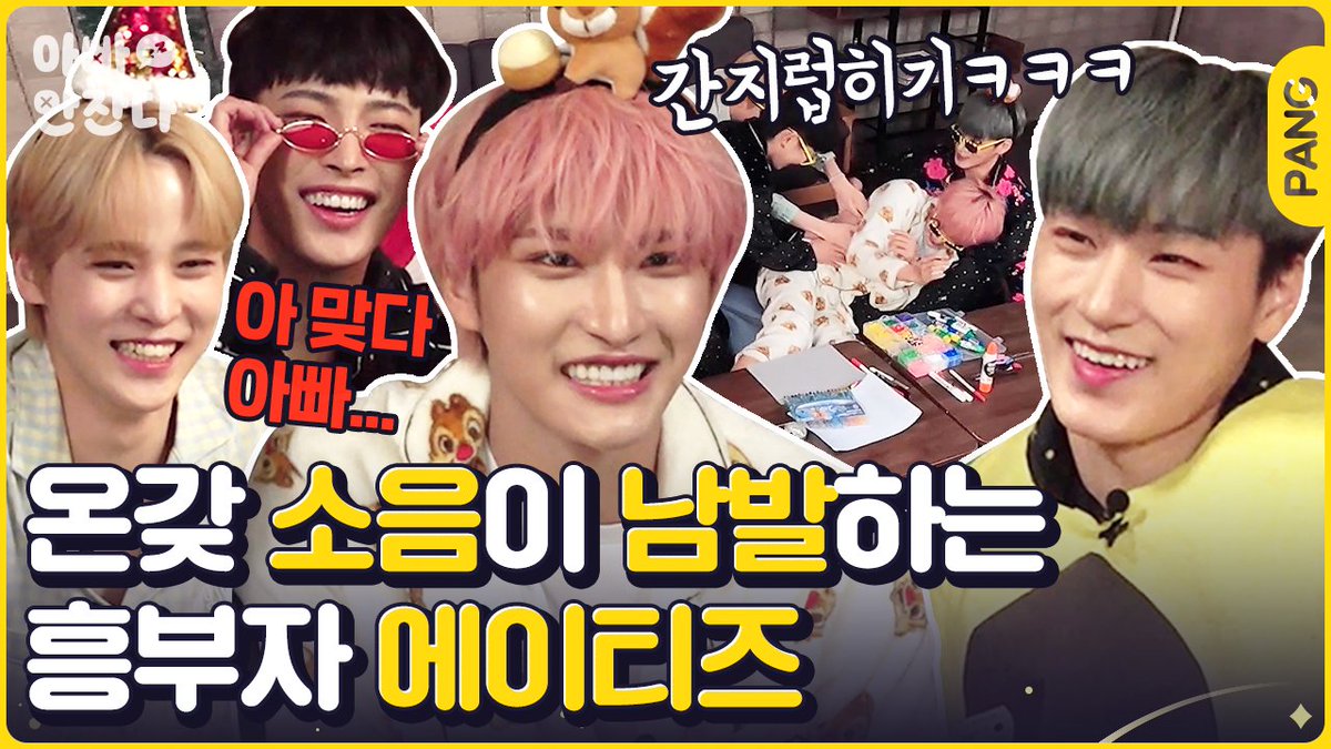 pagelab_studio's tweet photo. [#아빠안잔다] @ATEEZofficial

#아잔다 #에이티즈 최초공개 오픈!

👇🏻 최초공개 전 미리 채널 구독, 알림 설정
https://t.co/VNTU9XU2qa https://t.co/50WHI4whPR