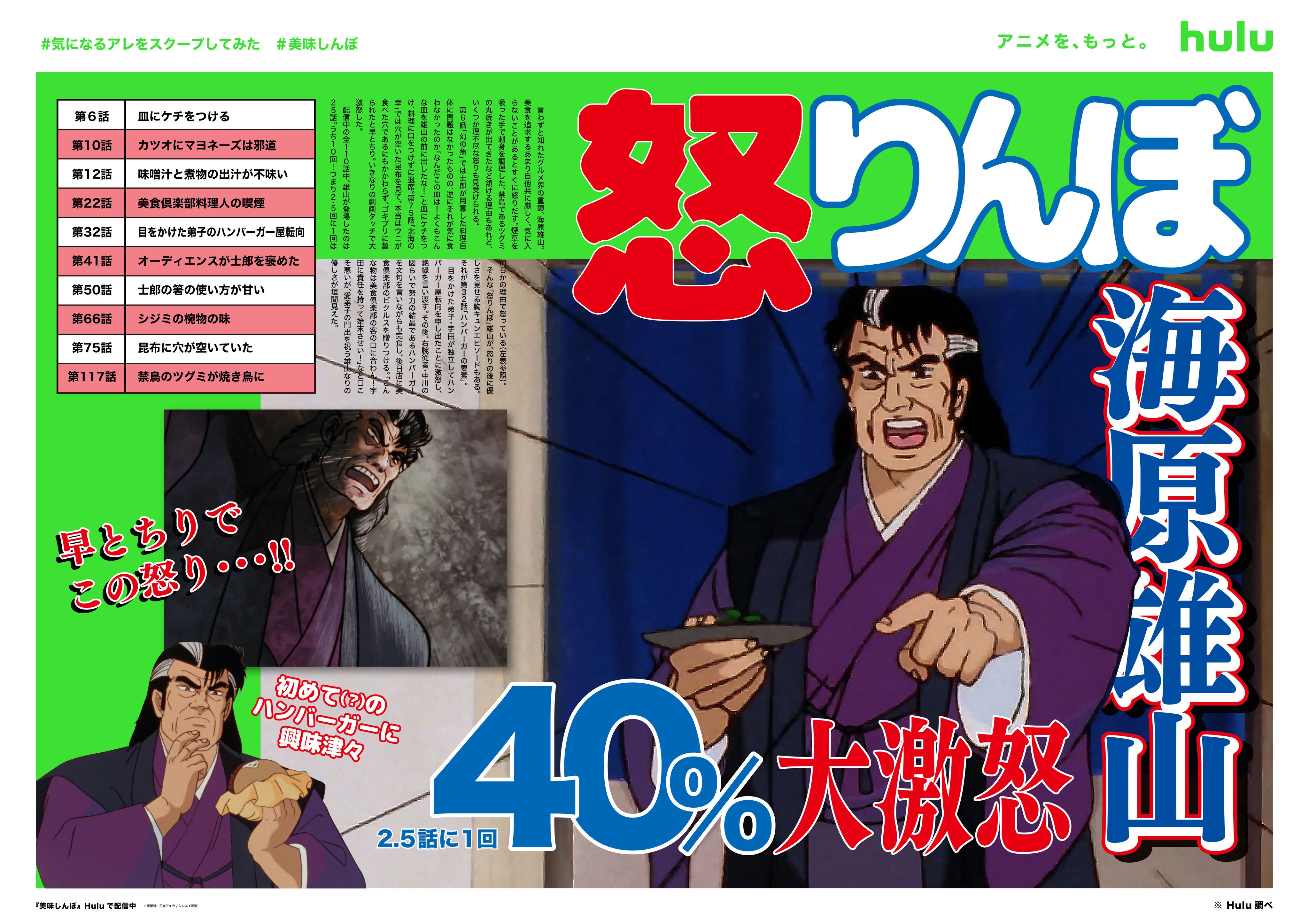 海原雄山 Twitter Search Twitter
