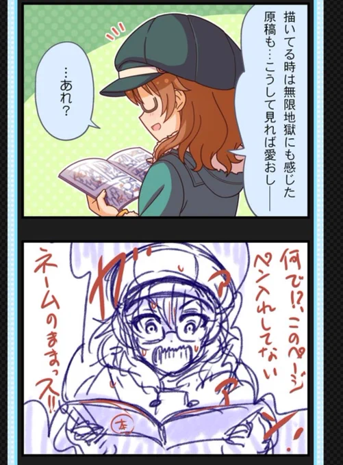 比奈センセーネーム描きこんでるなー 
