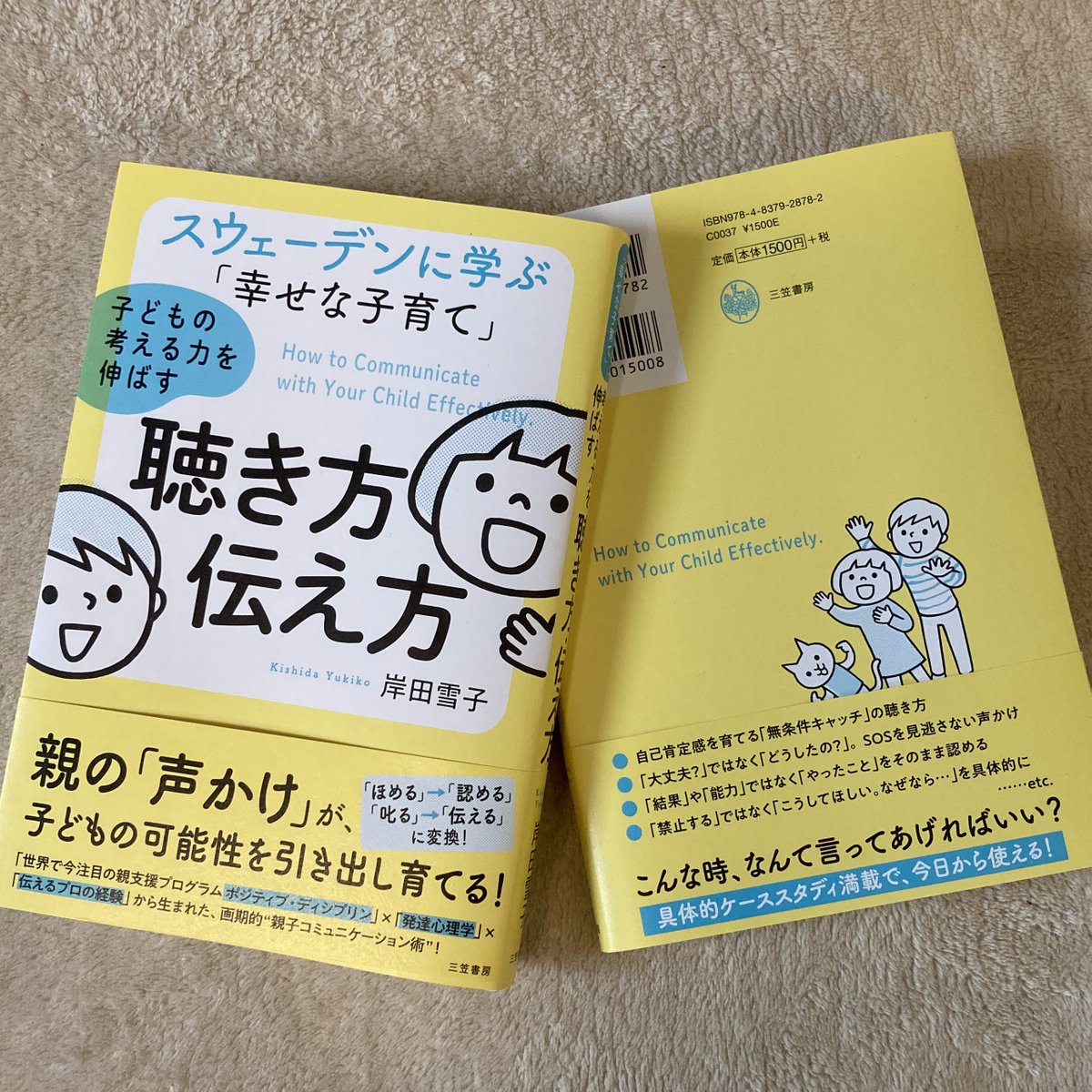 峰村友美・イラストレーター on Twitter: 峰村友美・イラストレーター on Twitter: